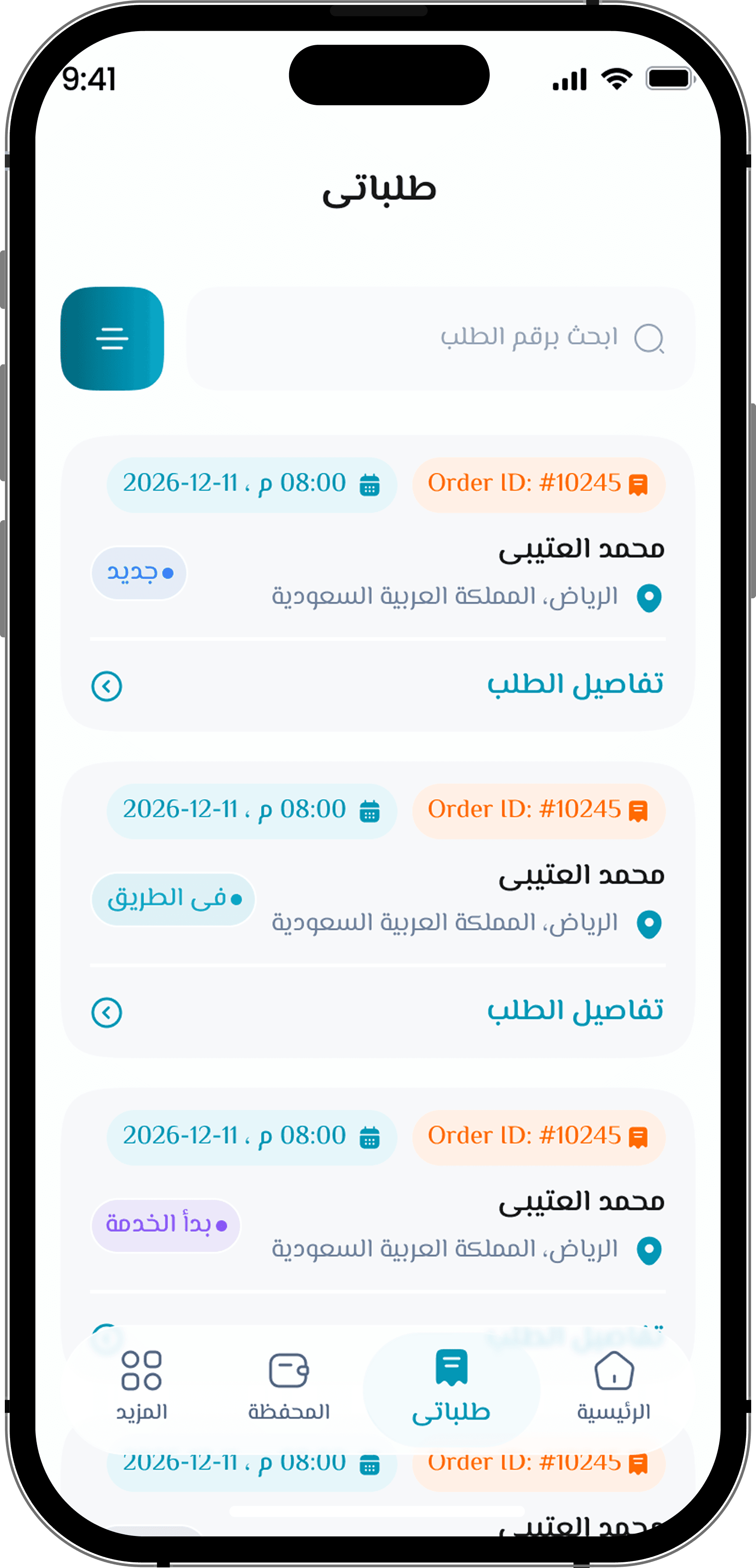 Zahab screen 2