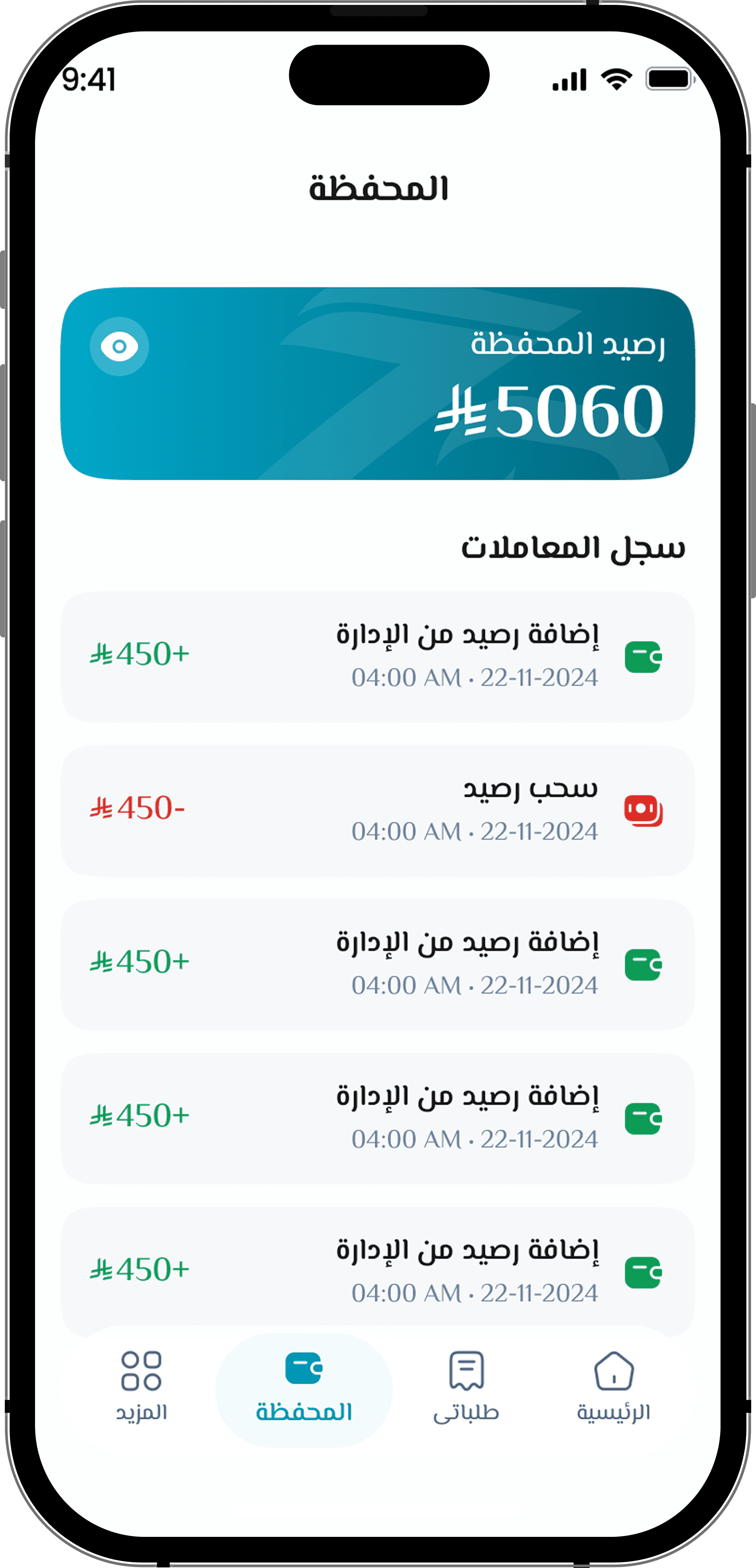 Zahab screen 3